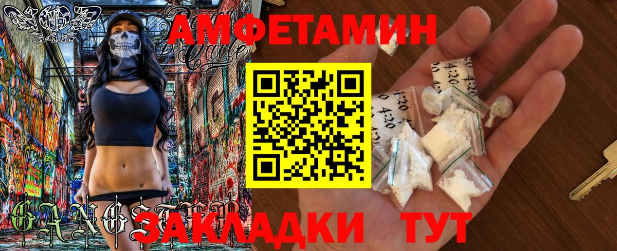 Амфетамин 97% Шебекино