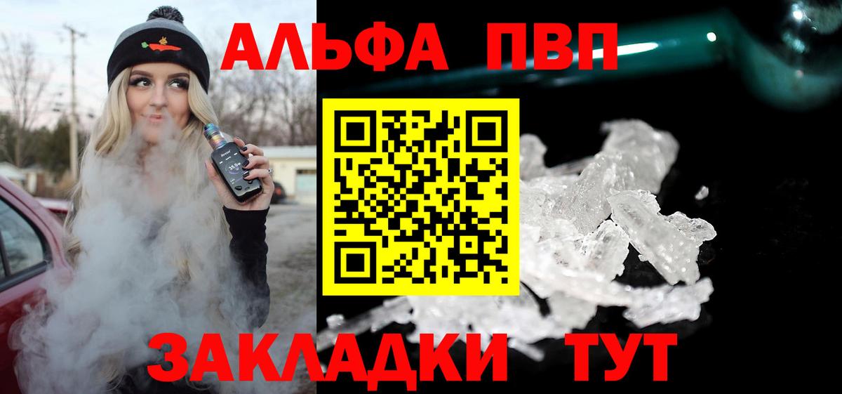 APVP VHQ Шебекино