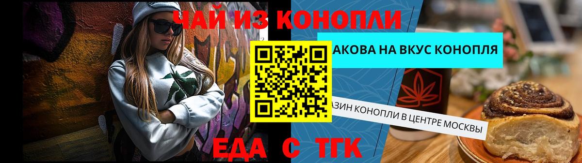 Шебекино  Печенье с ТГК марихуана  Вход с VPN 