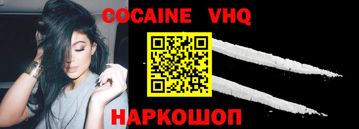 Cocaine Columbia  Вход с VPN  КОКАИН  Шебекино 