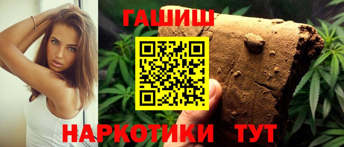 ГАШ hashish  ГАШИШ  Шебекино  Вход с VPN  Гашиш убойный 