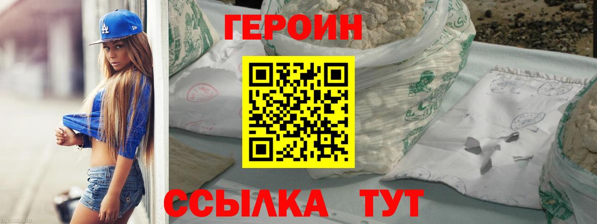 Шебекино  Героин афганец  Вход с VPN 