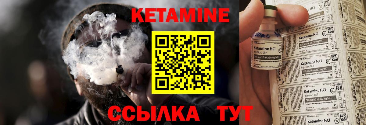 Кетамин ketamine Шебекино