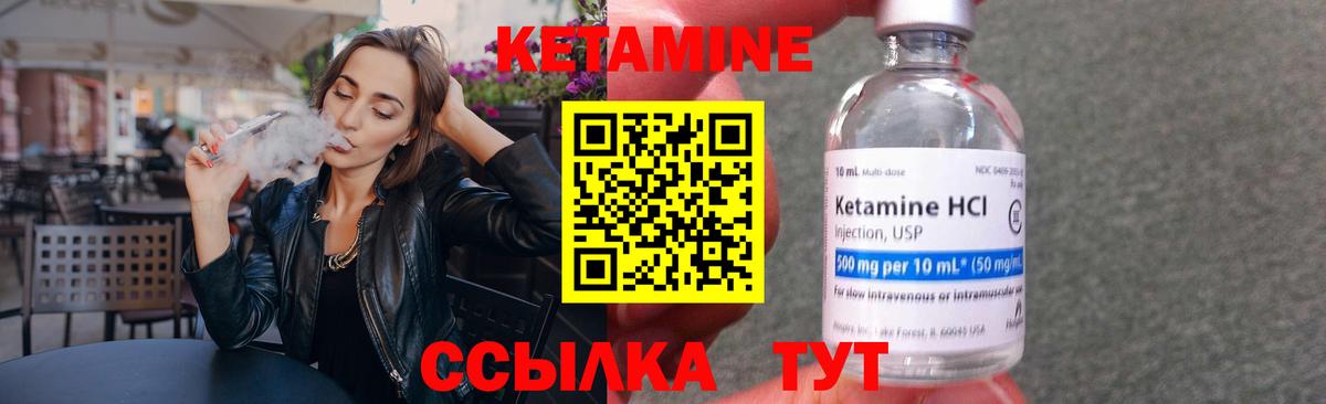 КЕТАМИН VHQ  КЕТАМИН VHQ  Вход с VPN  Шебекино 