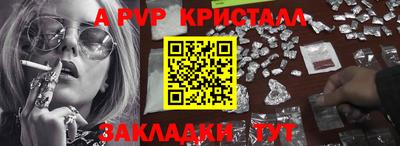 apvp Дубна