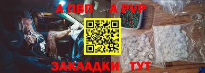 apvp Дубна