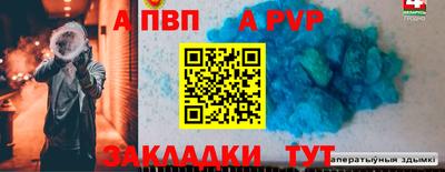apvp Дубна