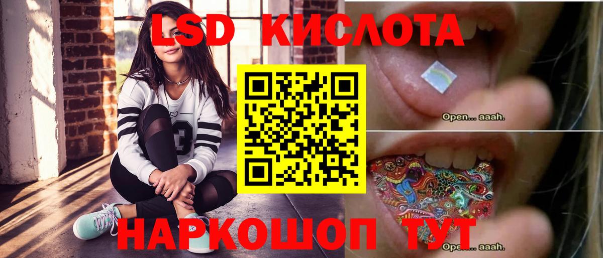 Шебекино  LSD-25 экстази  Вход с VPN  LSD-25 экстази кислота  ЛСД экстази ecstasy 