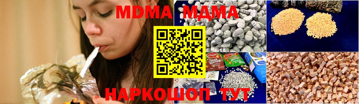 Шебекино  МДМА молли  Вход с VPN  MDMA Molly 
