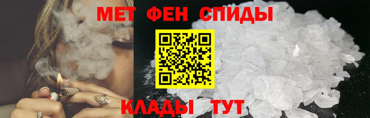 МЕТАМФЕТАМИН Декстрометамфетамин 99.9%  Вход с VPN  Шебекино 
