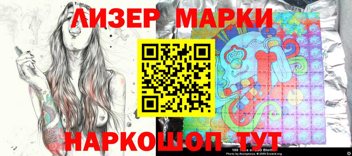 Марки N-bome 1500мкг  Вход с VPN  Марки N-bome  Шебекино 
