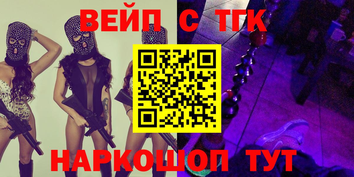 Дистиллят ТГК вейп Шебекино