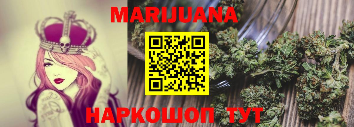 Канабис конопля  МАРИХУАНА планчик  Вход с VPN  Шебекино 